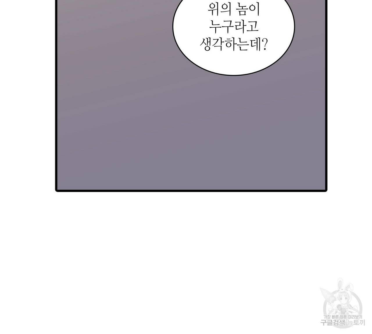 향현문자(완전판) 62화 98