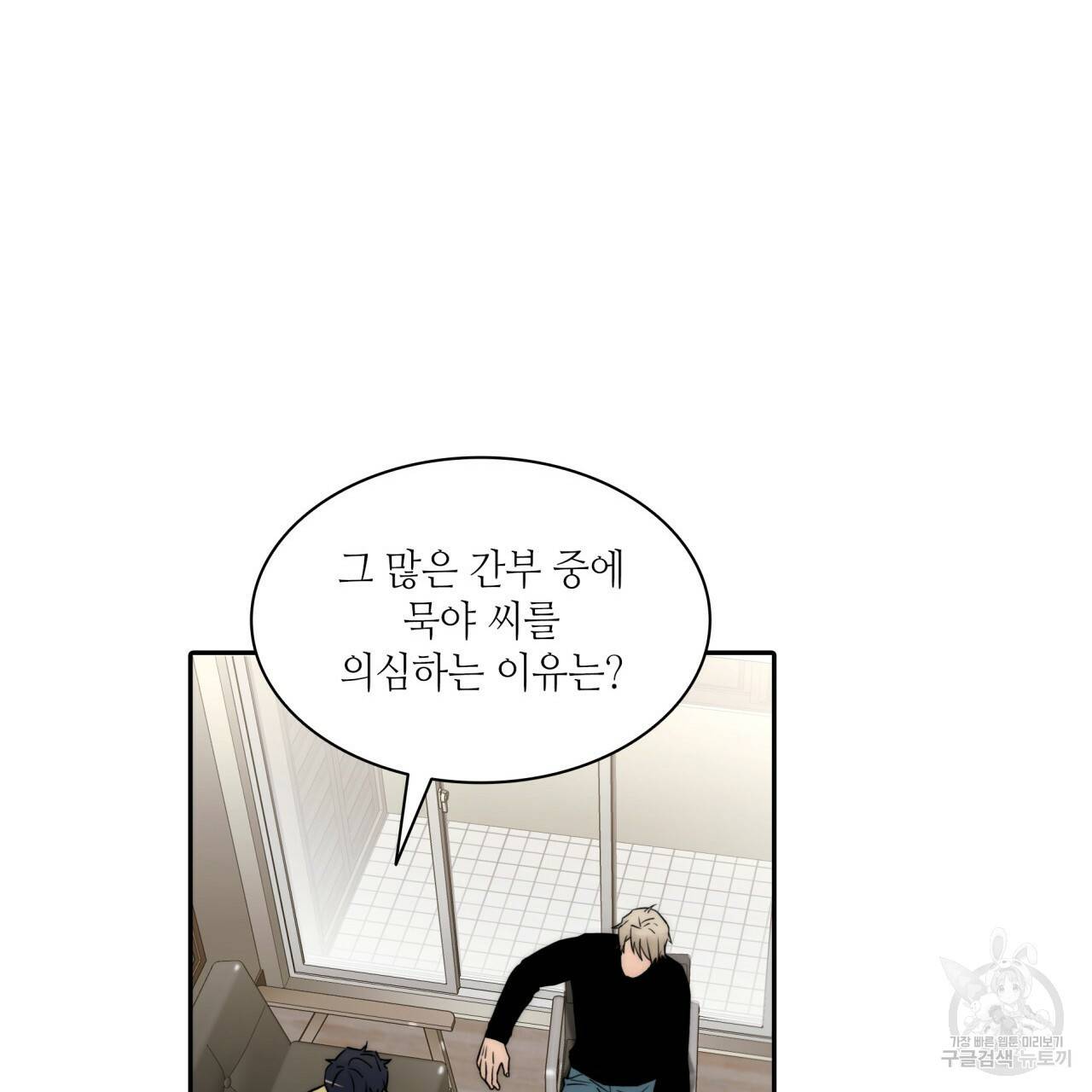 향현문자(완전판) 62화 102