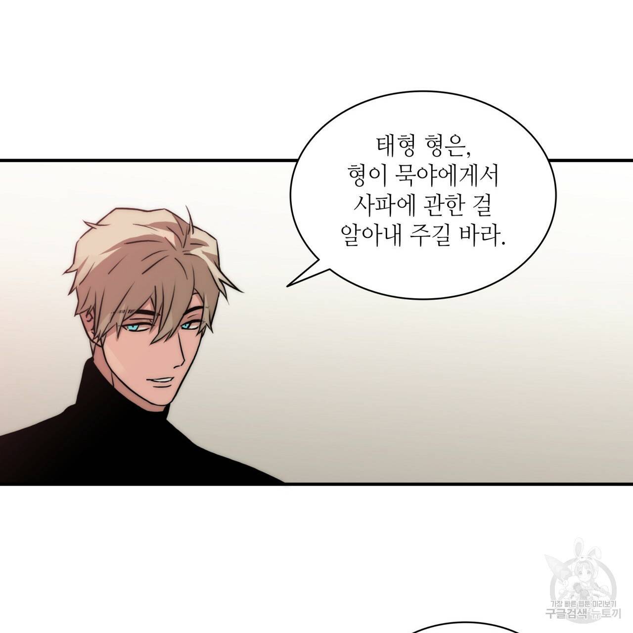 향현문자(완전판) 62화 105