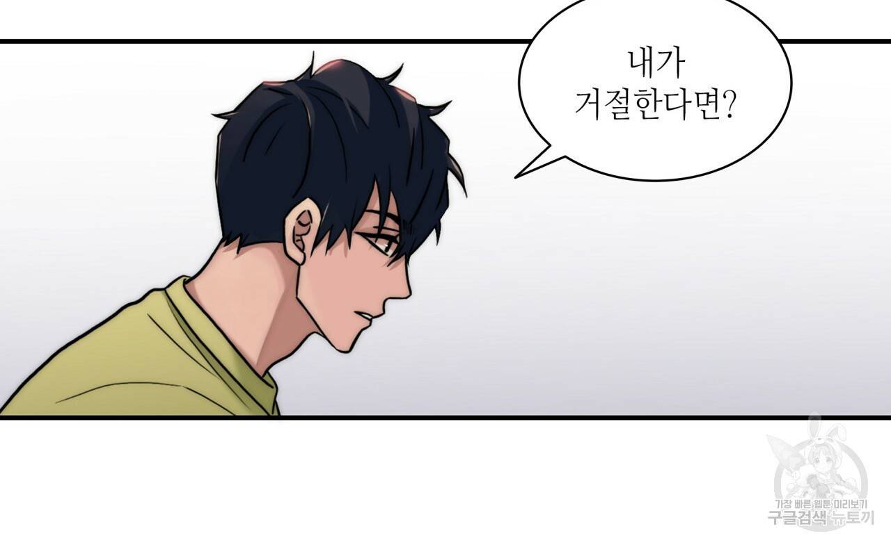 향현문자(완전판) 62화 106