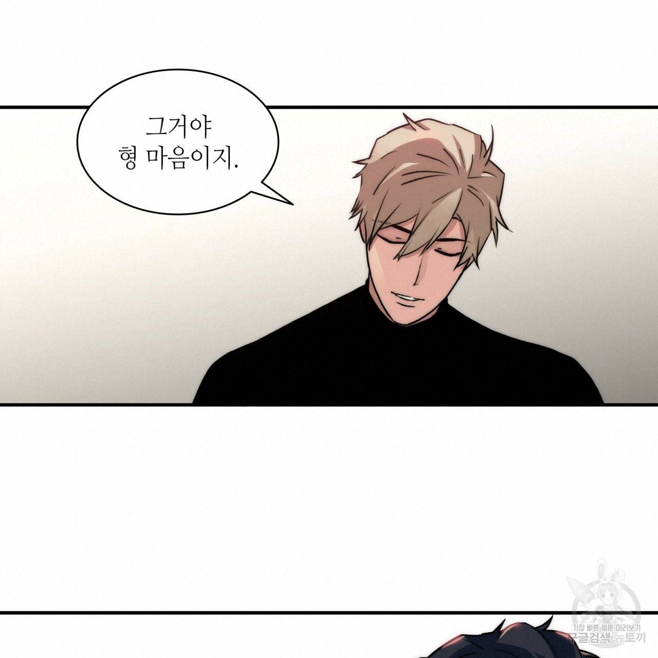 향현문자(완전판) 62화 107