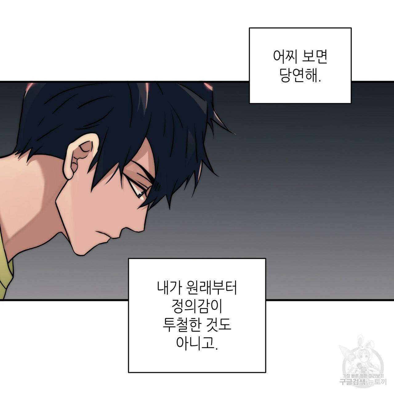 향현문자(완전판) 62화 111