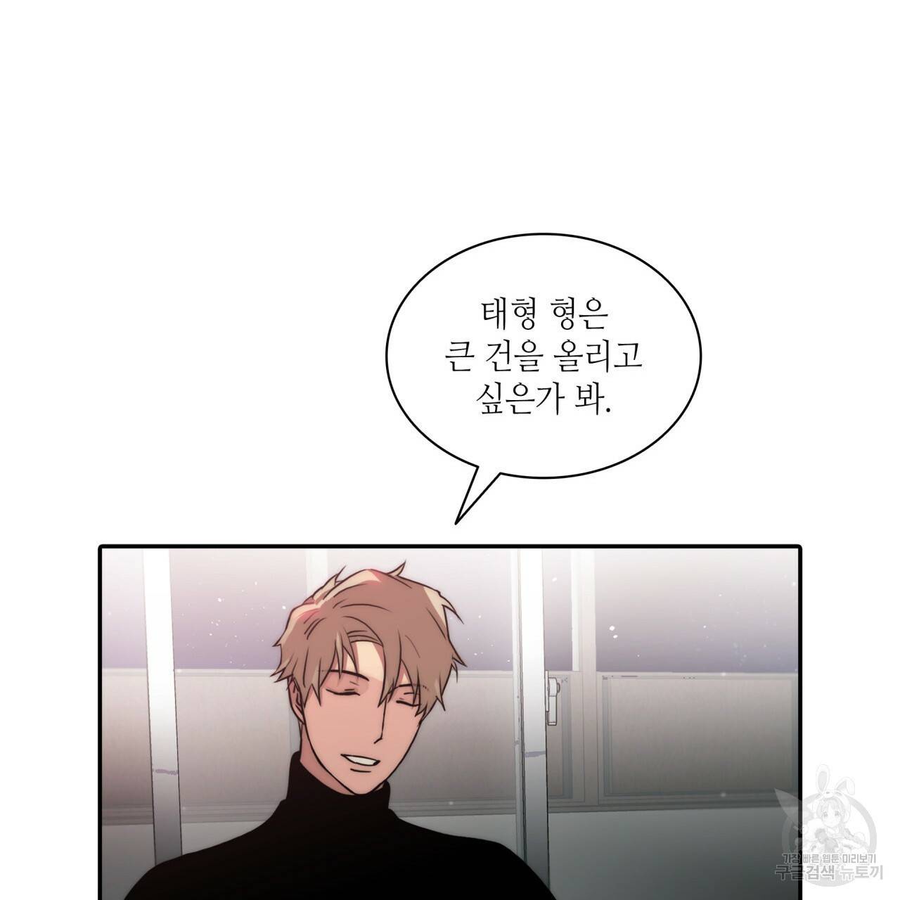 향현문자(완전판) 62화 113