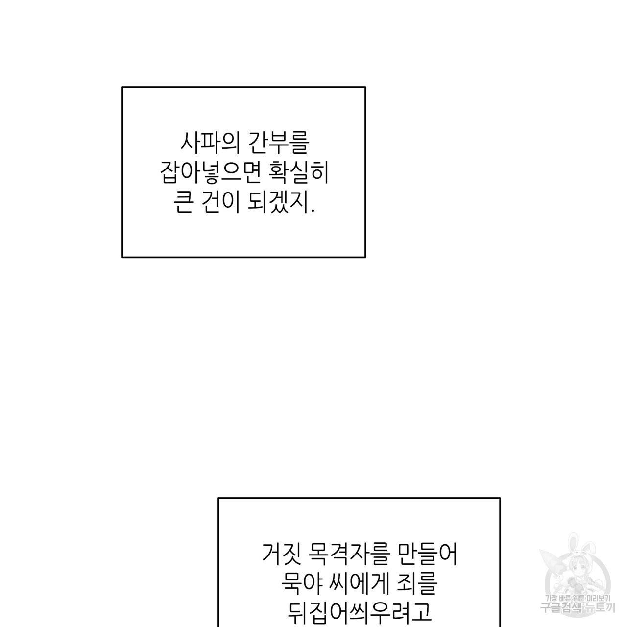 향현문자(완전판) 62화 116
