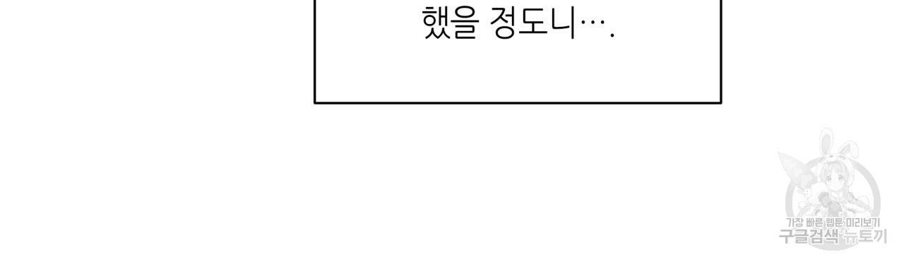 향현문자(완전판) 62화 117