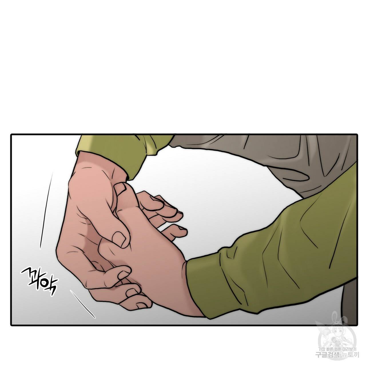 향현문자(완전판) 62화 118