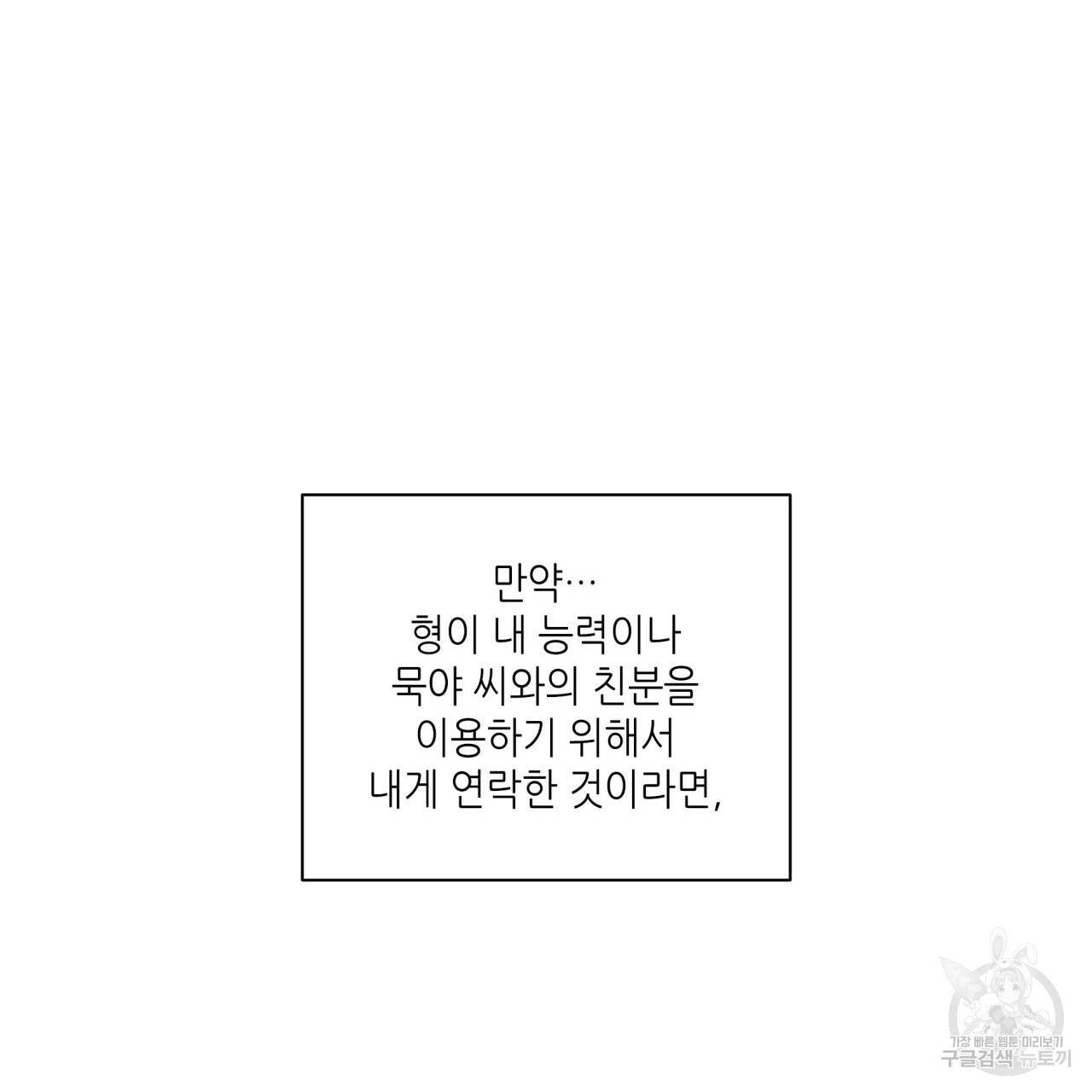 향현문자(완전판) 62화 119