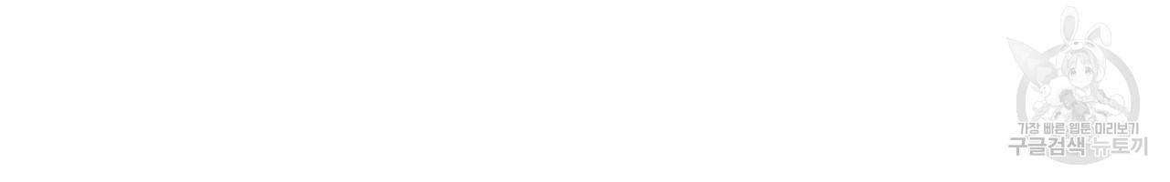 향현문자(완전판) 62화 120