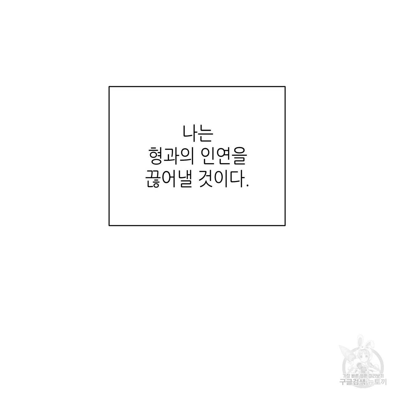 향현문자(완전판) 62화 121