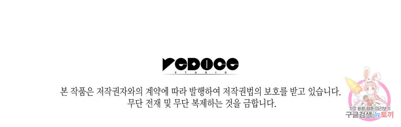 향현문자(완전판) 62화 124