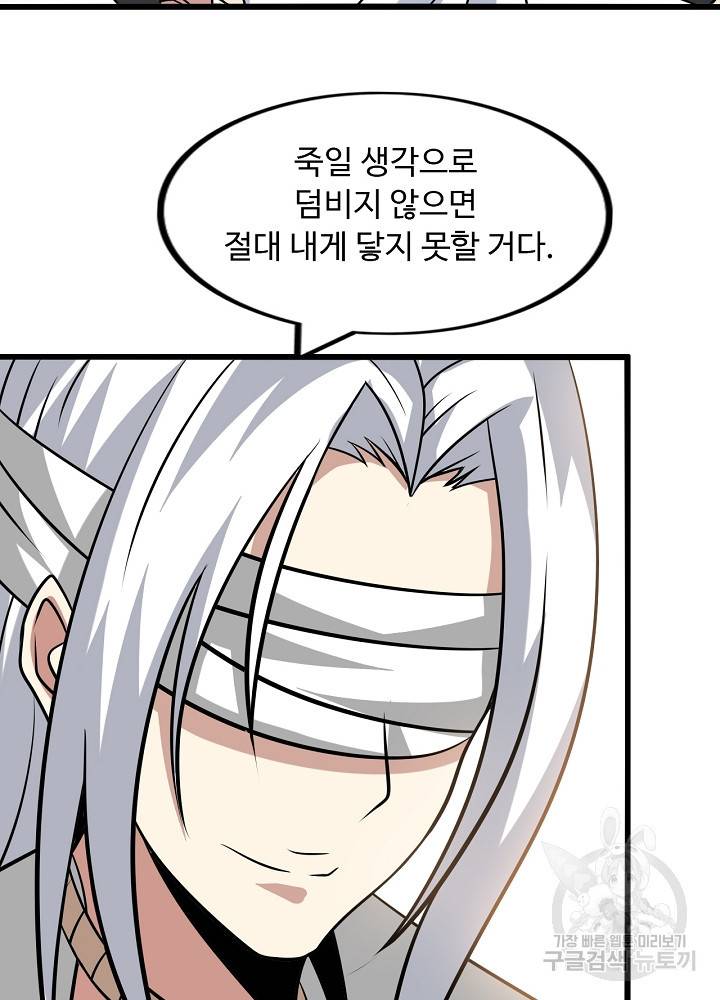 천하무적 임훈 43화 3