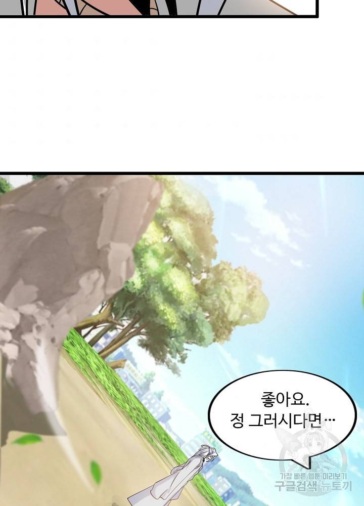 천하무적 임훈 43화 4
