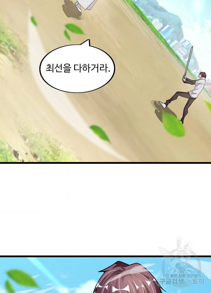 천하무적 임훈 43화 5