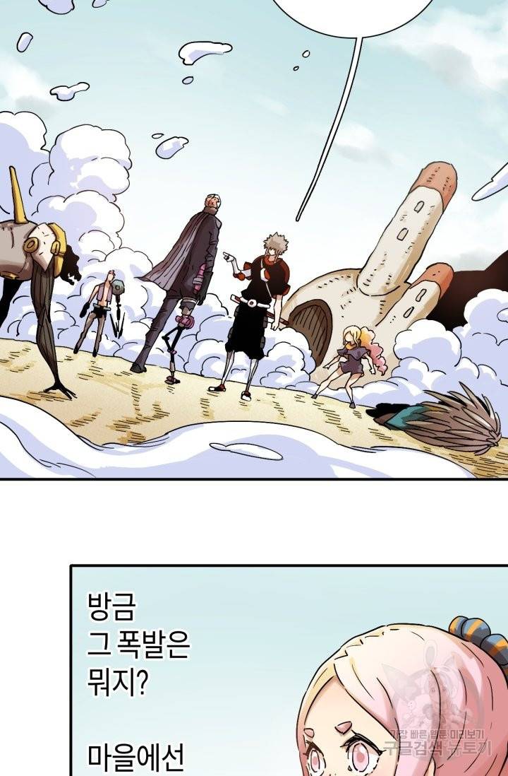 멸망한 세계를 되살리는 방법 10화 3