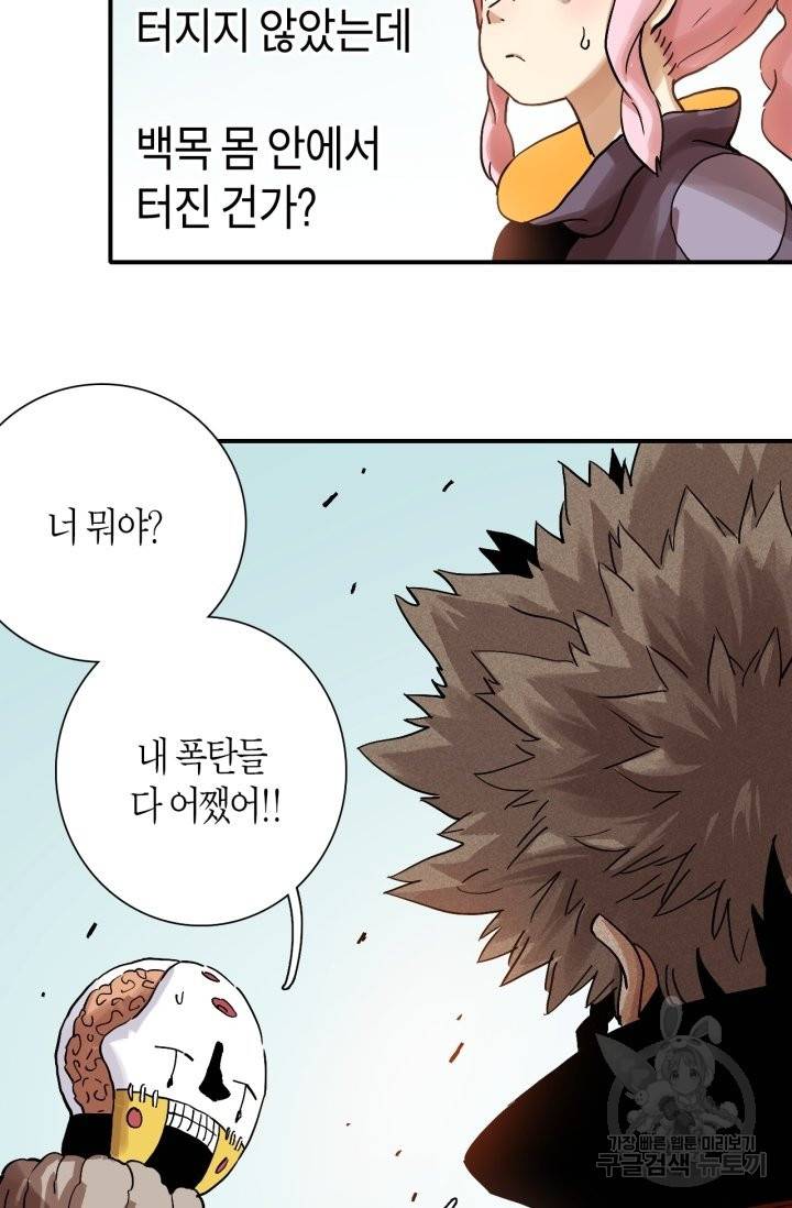 멸망한 세계를 되살리는 방법 10화 4