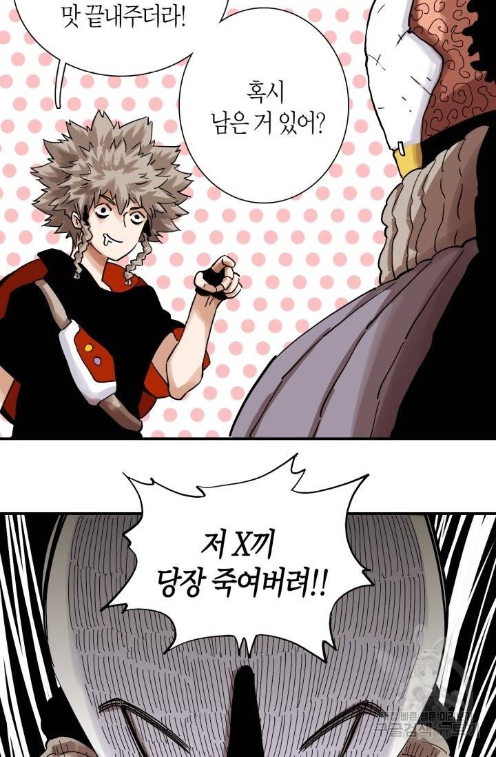 멸망한 세계를 되살리는 방법 10화 7