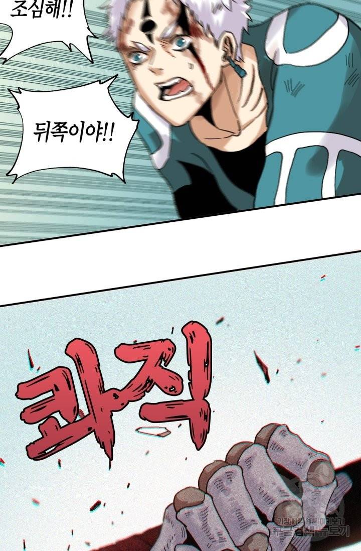 멸망한 세계를 되살리는 방법 10화 10