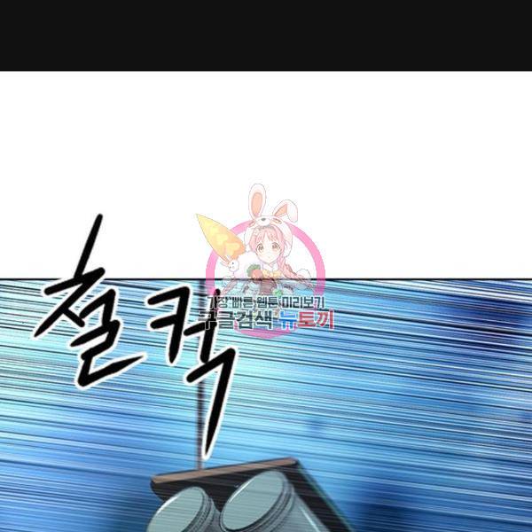 서울역 드루이드 43화 1