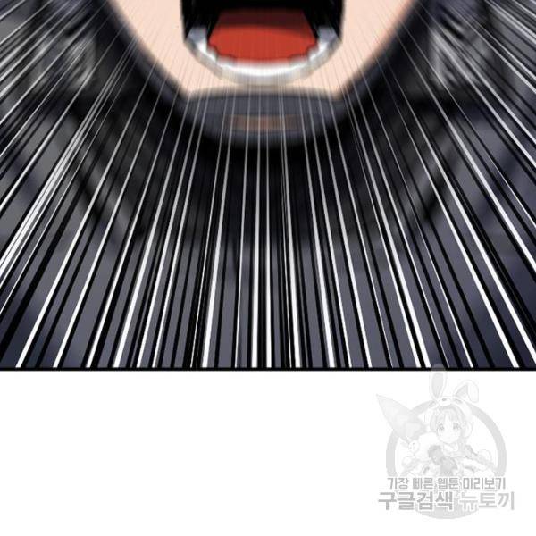 서울역 드루이드 43화 5