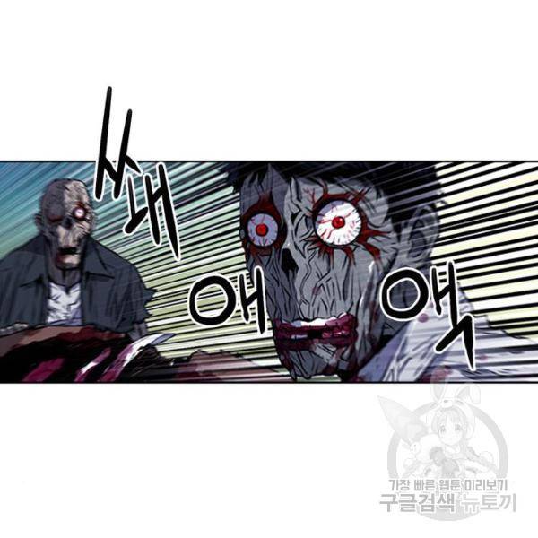 서울역 드루이드 43화 8