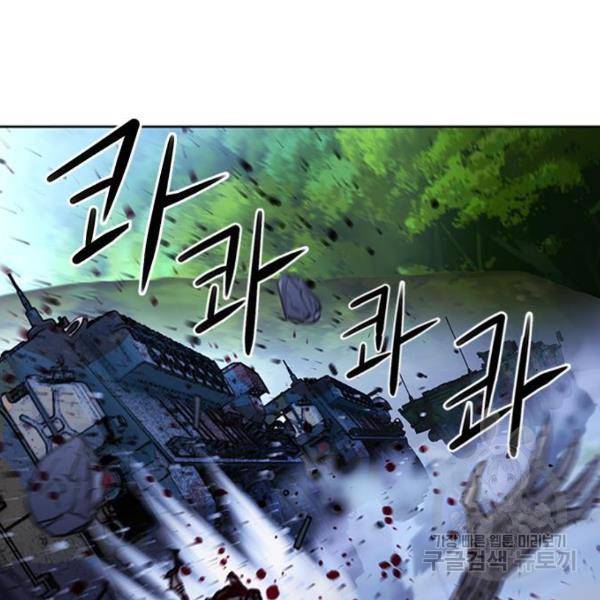 서울역 드루이드 43화 14