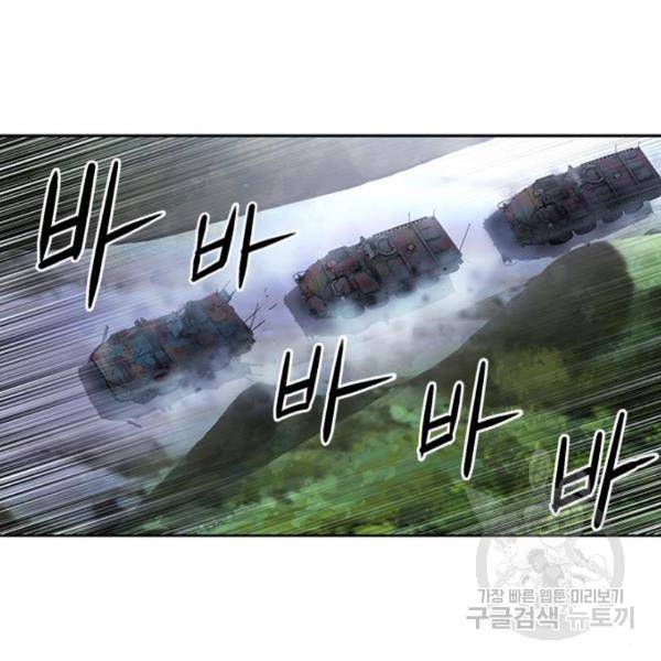 서울역 드루이드 43화 18