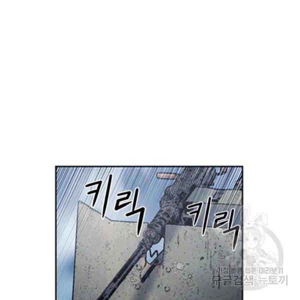 서울역 드루이드 43화 19