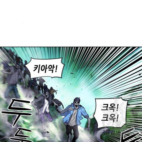 서울역 드루이드 43화 21