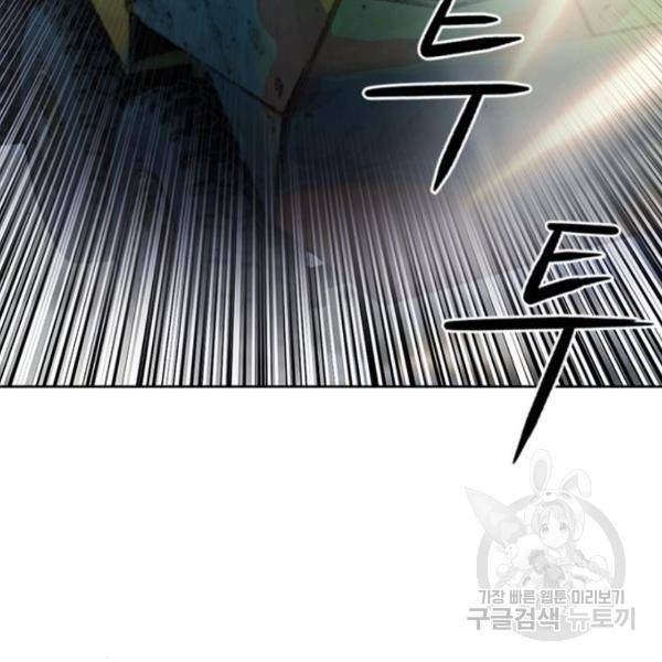 서울역 드루이드 43화 25