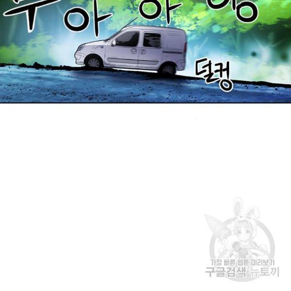 서울역 드루이드 43화 34