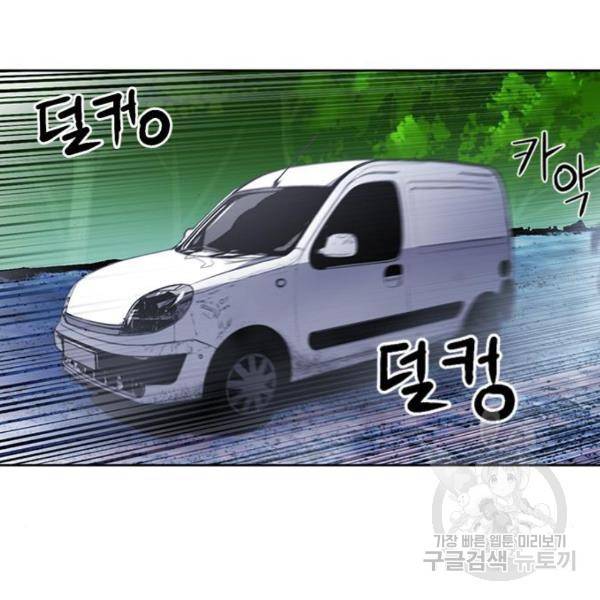 서울역 드루이드 43화 35