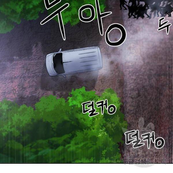 서울역 드루이드 43화 46