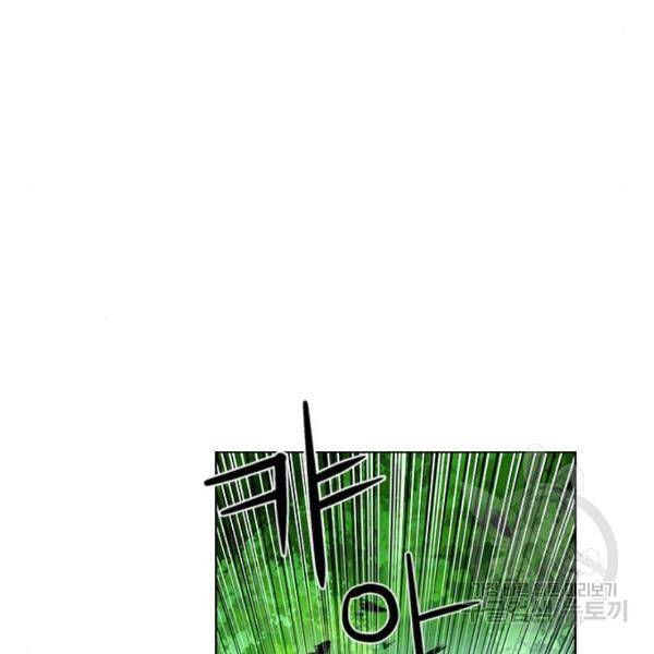 서울역 드루이드 43화 47