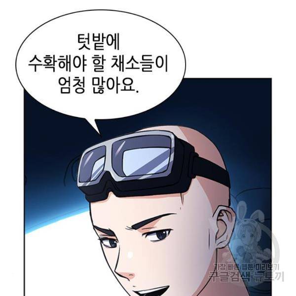 서울역 드루이드 43화 56