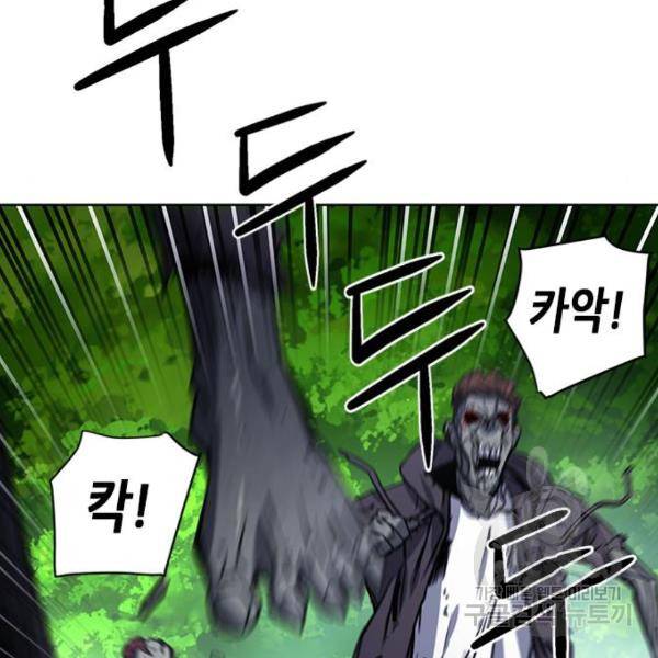 서울역 드루이드 43화 59