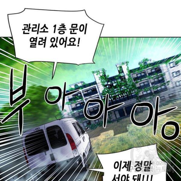 서울역 드루이드 43화 62