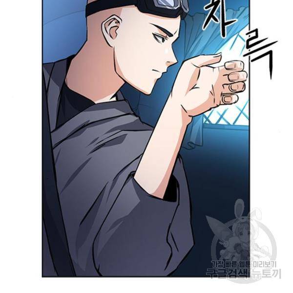 서울역 드루이드 43화 64