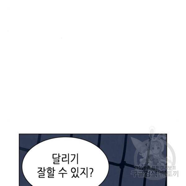 서울역 드루이드 43화 65