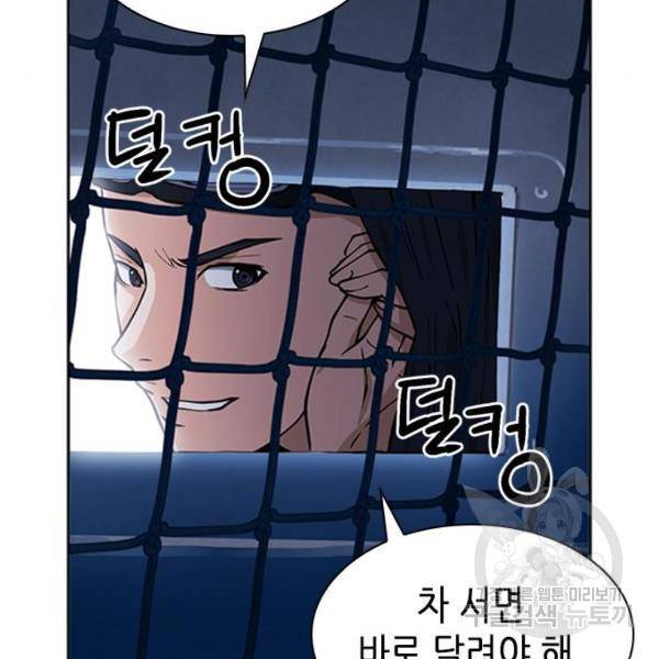 서울역 드루이드 43화 66