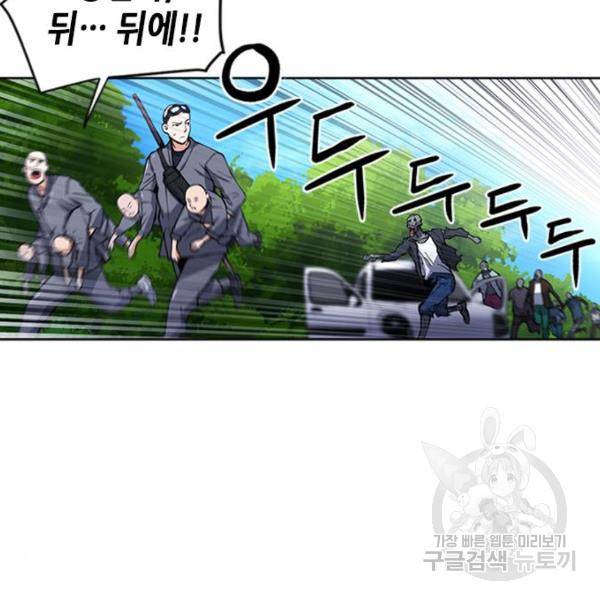 서울역 드루이드 43화 80