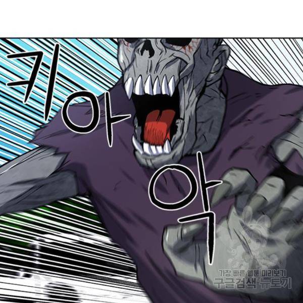 서울역 드루이드 43화 83
