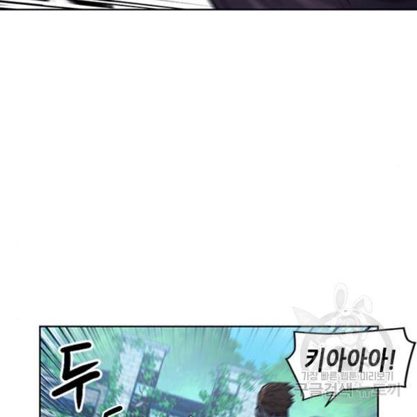 서울역 드루이드 43화 84