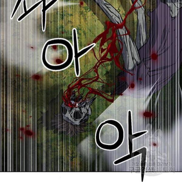 서울역 드루이드 43화 95