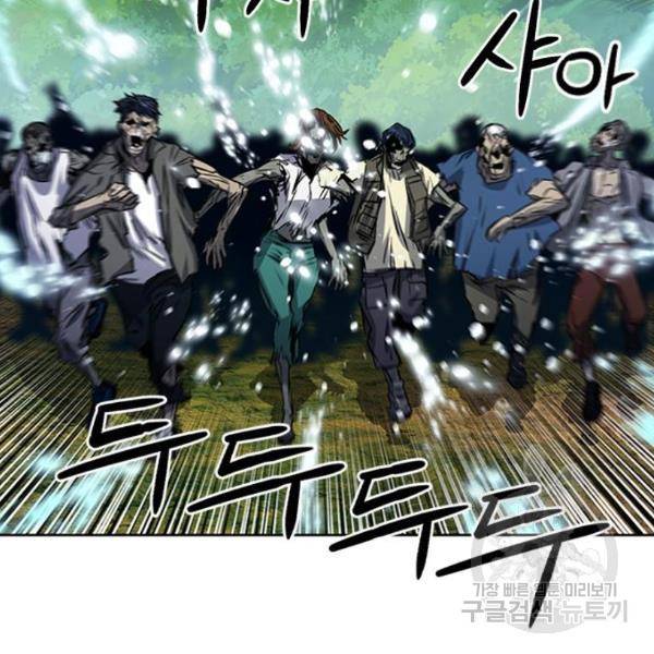 서울역 드루이드 43화 108