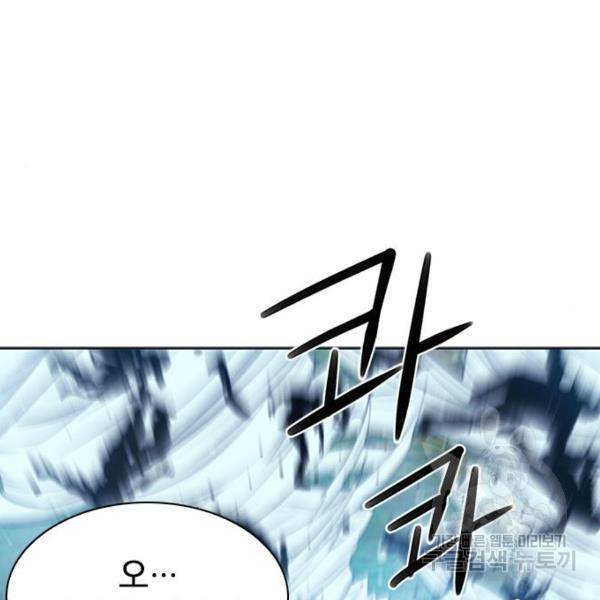 서울역 드루이드 43화 124
