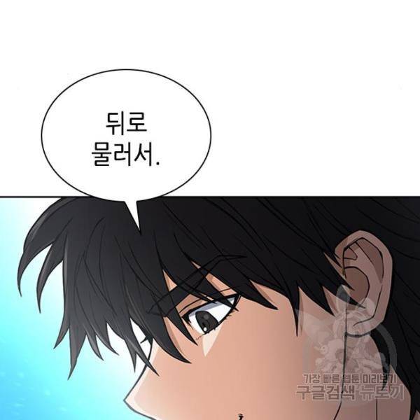 서울역 드루이드 43화 133