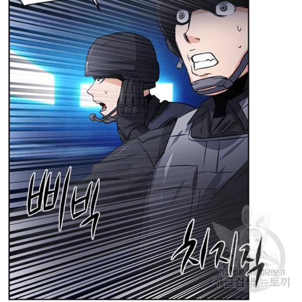서울역 드루이드 43화 149