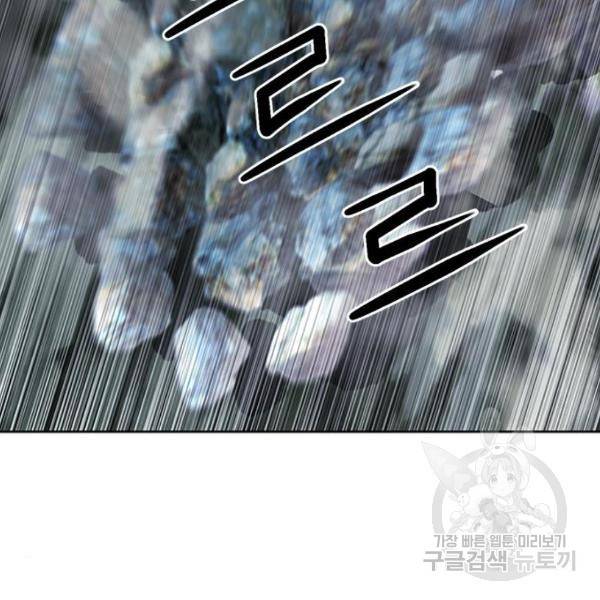 서울역 드루이드 43화 156