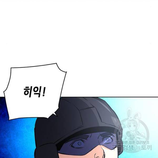 서울역 드루이드 43화 159
