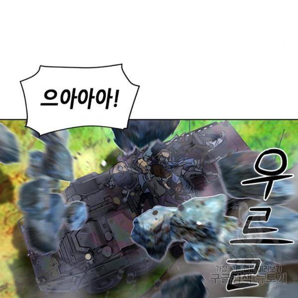 서울역 드루이드 43화 161